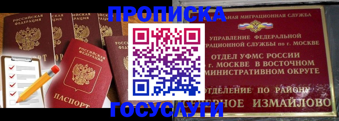 прописка от собственника в Михайлове