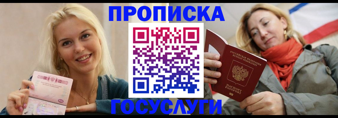 прописка гарантия в Михайлове