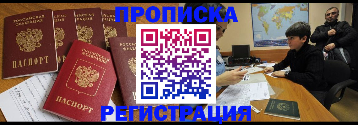 прописка гарантия в Михайлове