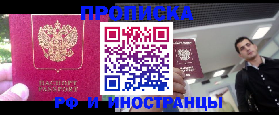 временная регистрация законно в Михайлове