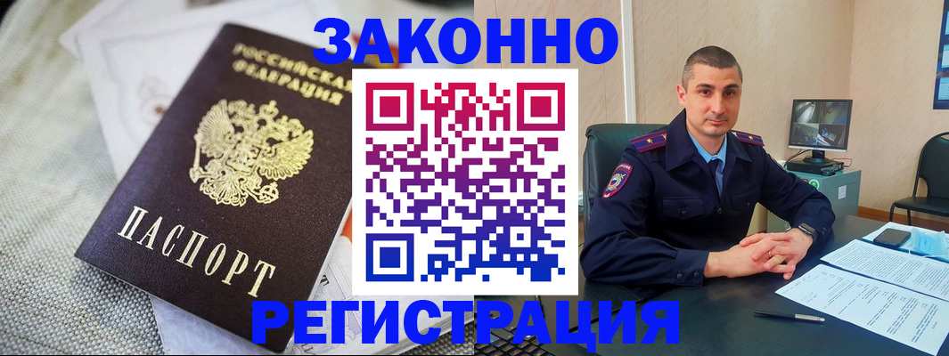 прописка 2025 в Михайлове